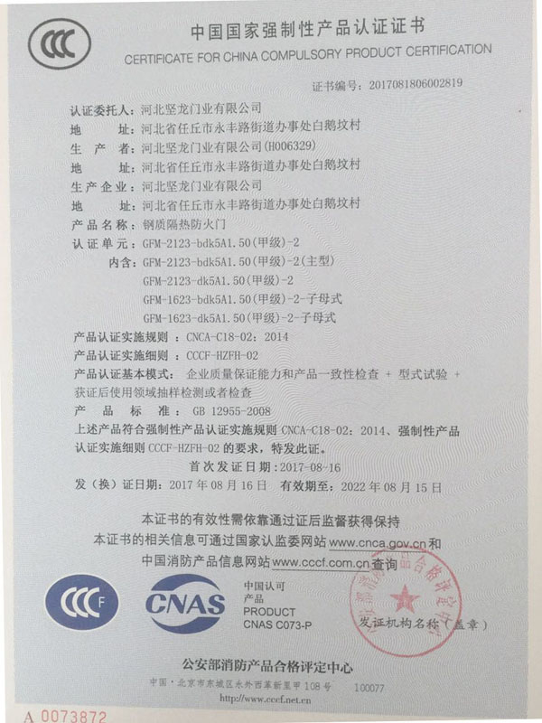 中国国家强制性半岛综合体育登录平台网站
认证证书